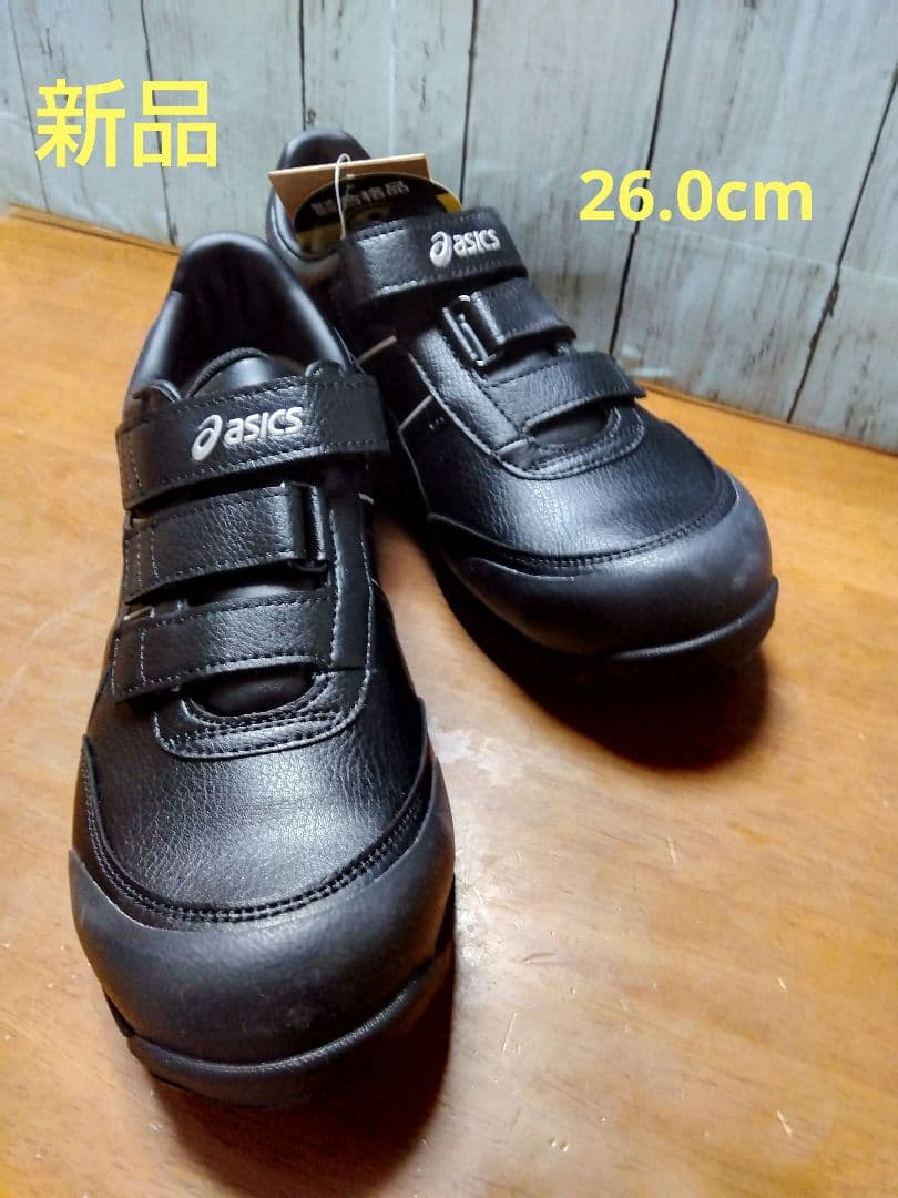 アシックス安全靴CP301 ブラック　26.0cm 新品
