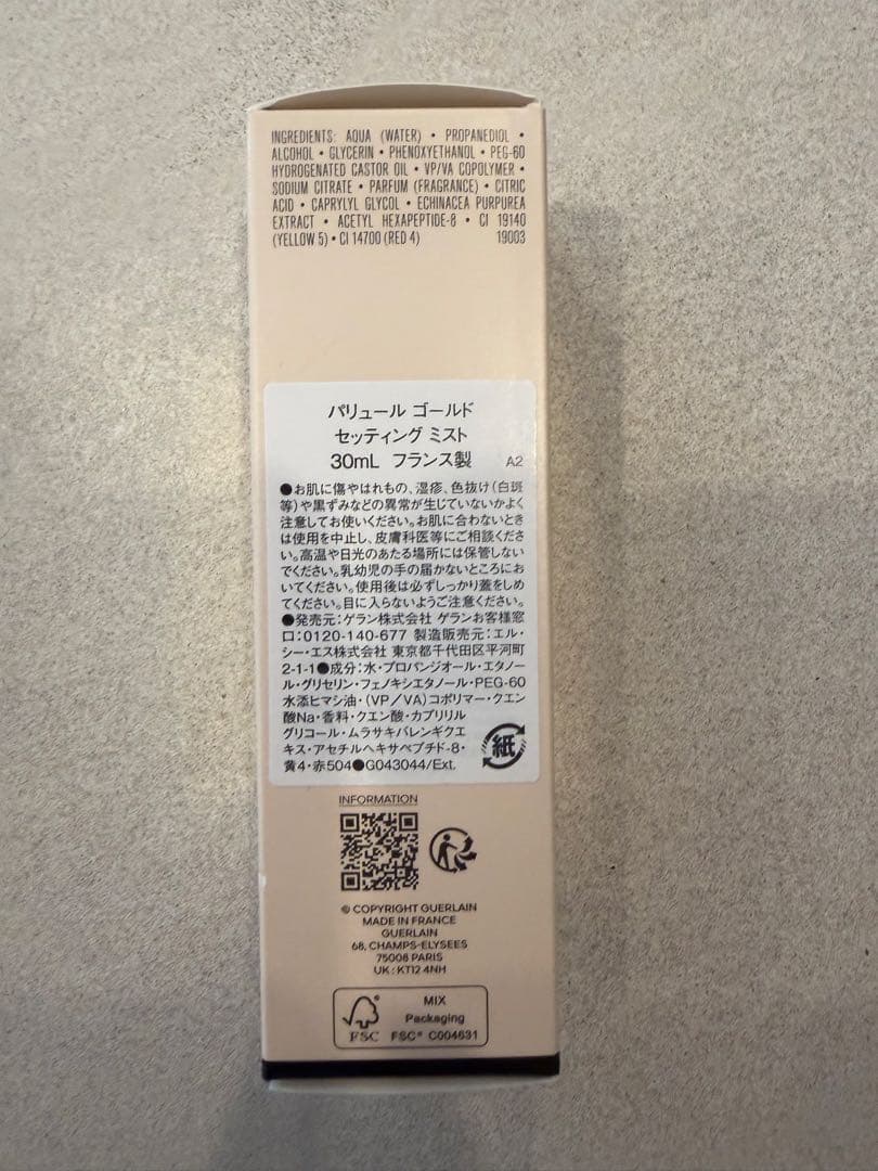 ゲランParure Gold Mist 30ml