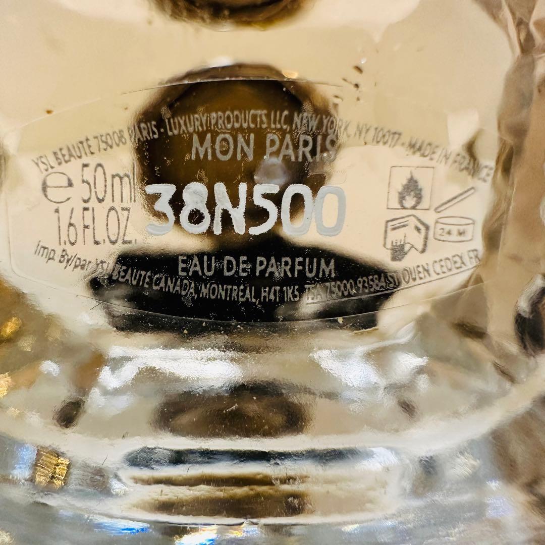 新品未使用　イヴ・サンローラン モン パリ オーデパルファム　香水　50ml