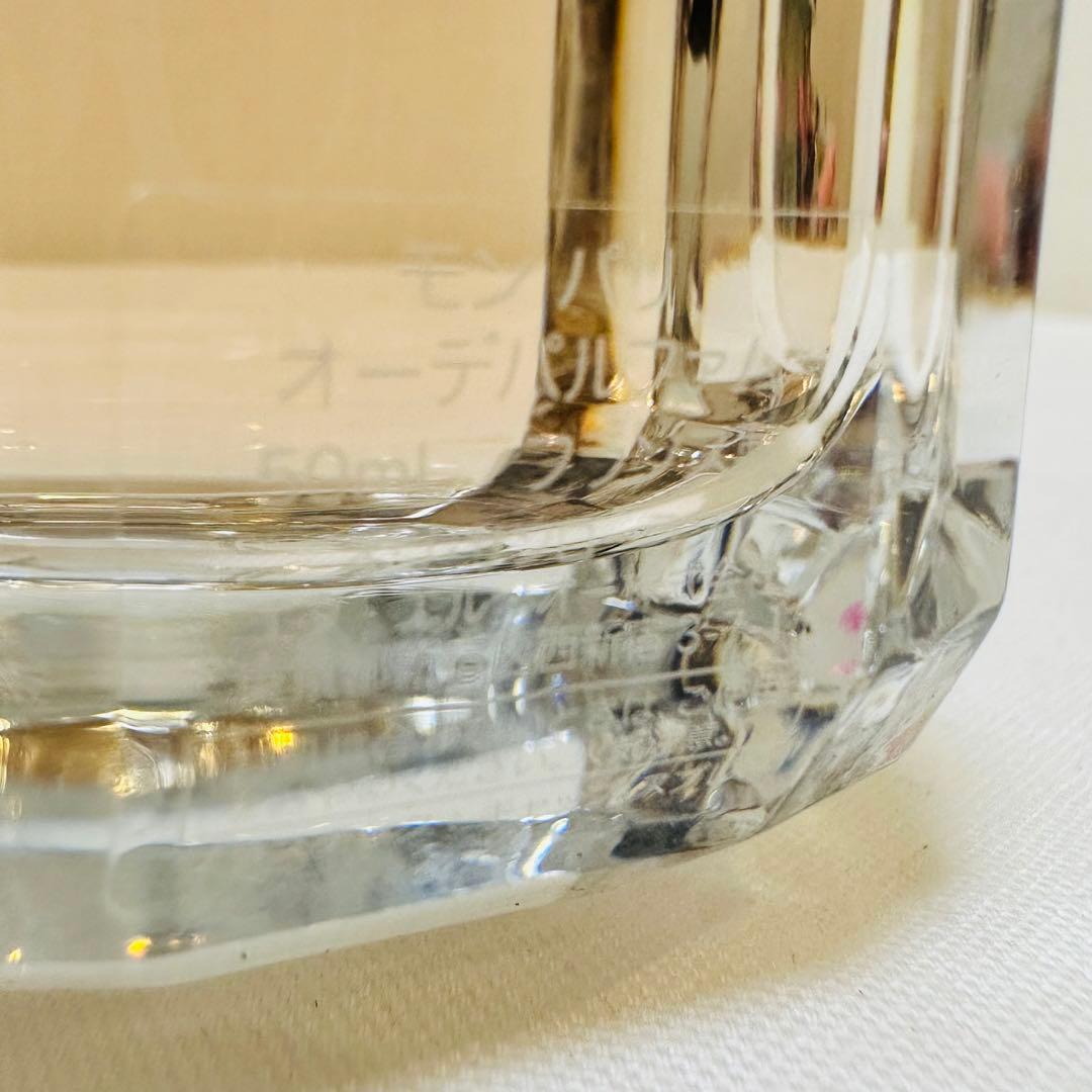 新品未使用　イヴ・サンローラン モン パリ オーデパルファム　香水　50ml