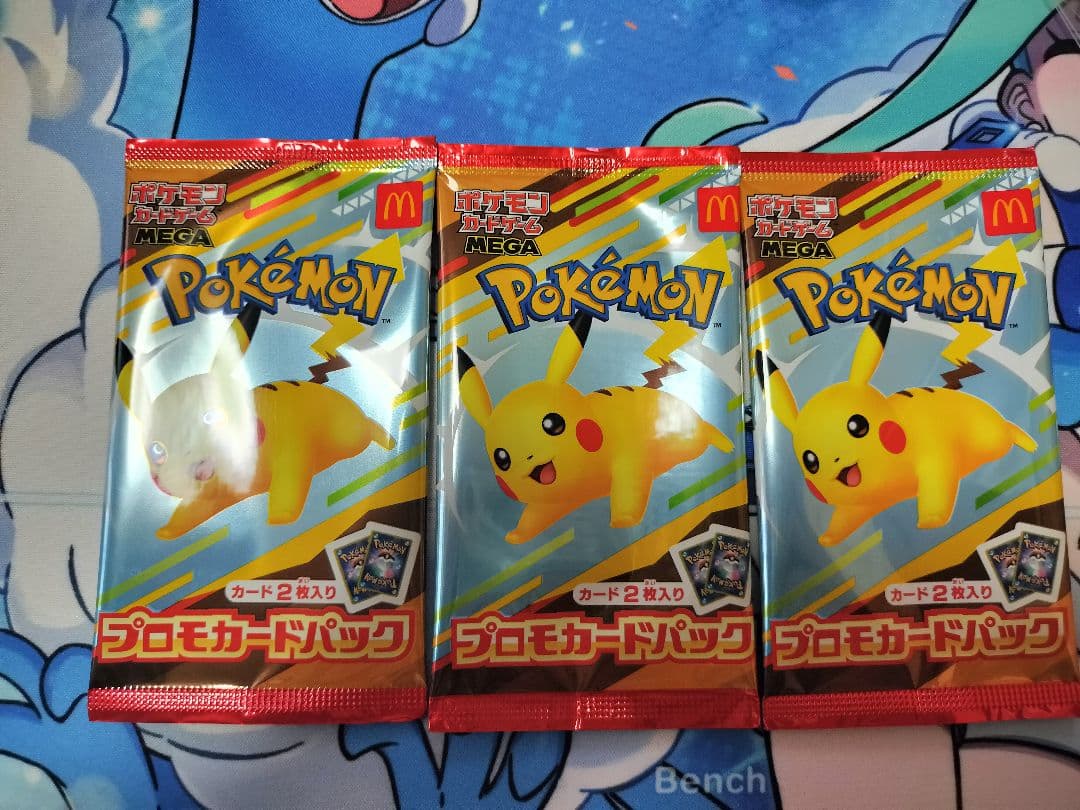 マクドナルド ハッピーセット プロモカードパック ポケモンカード 3パック