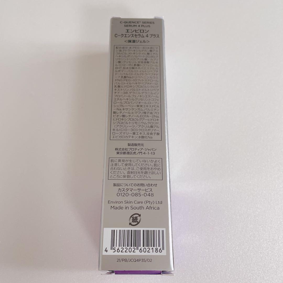 美容液 ENVIORN C-Sequence Serum 4+ Plus