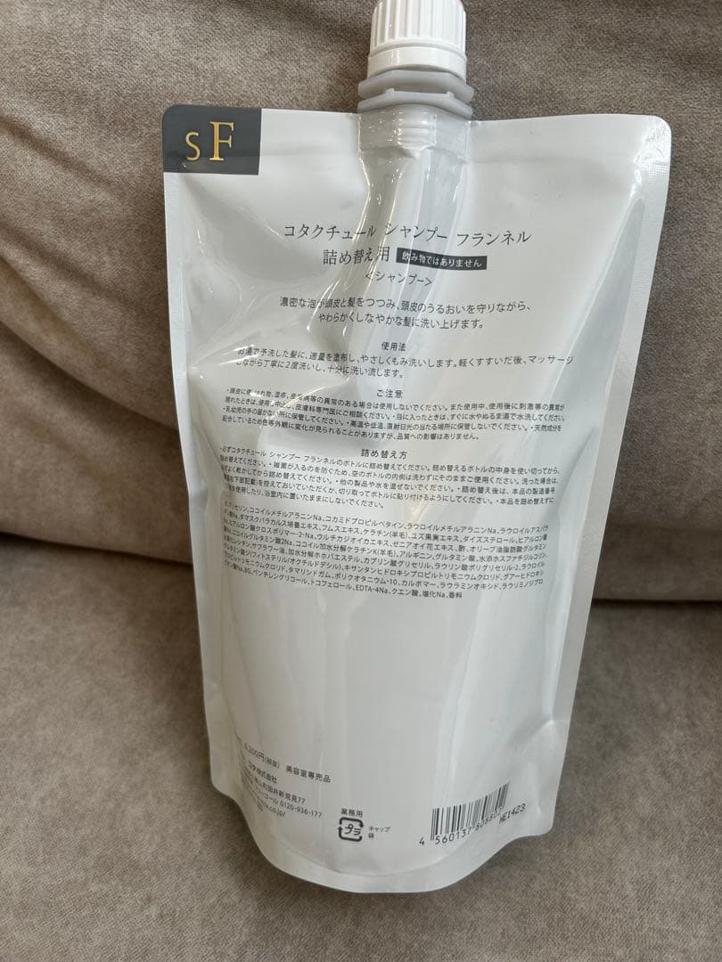 新品　コタ　クチュール　フランネル　シャンプー　詰め替え　550ml