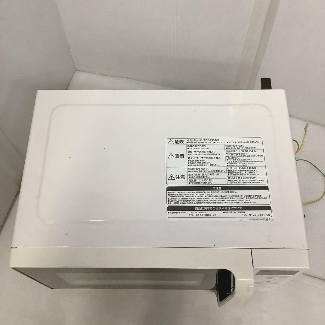 日立　コンパクト電子レンジ ホワイト　2021年製