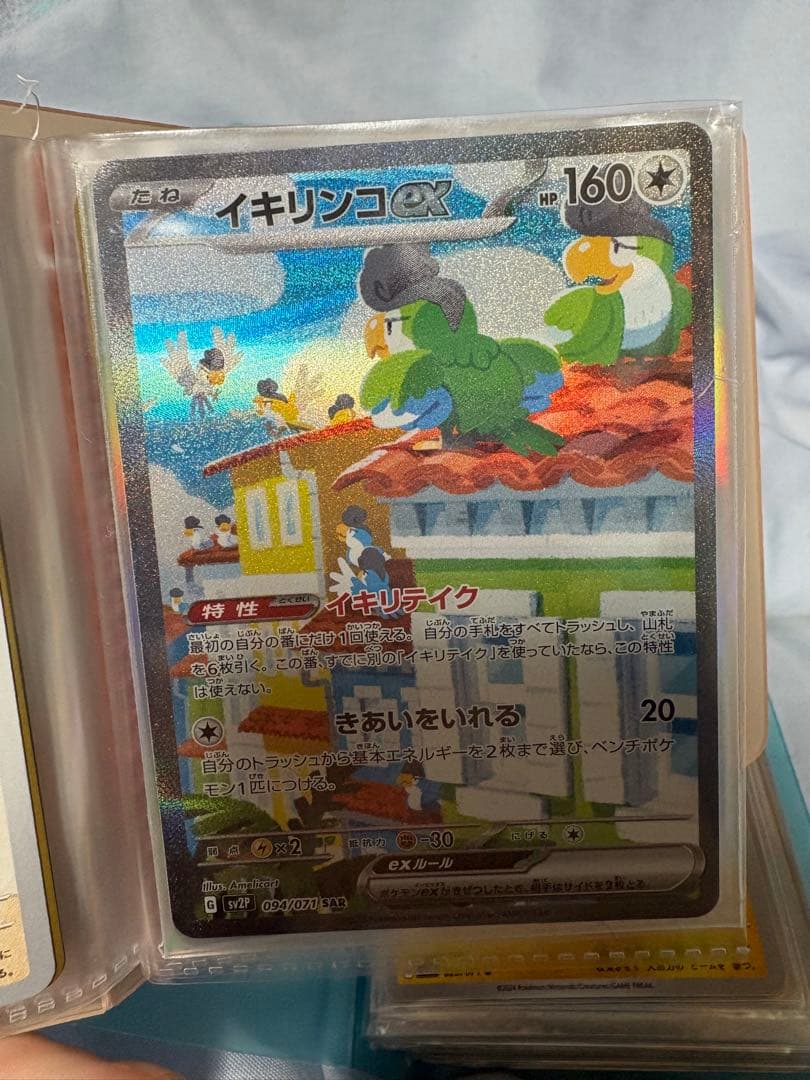 ポケモンカード セット まとめ売り 200枚以上