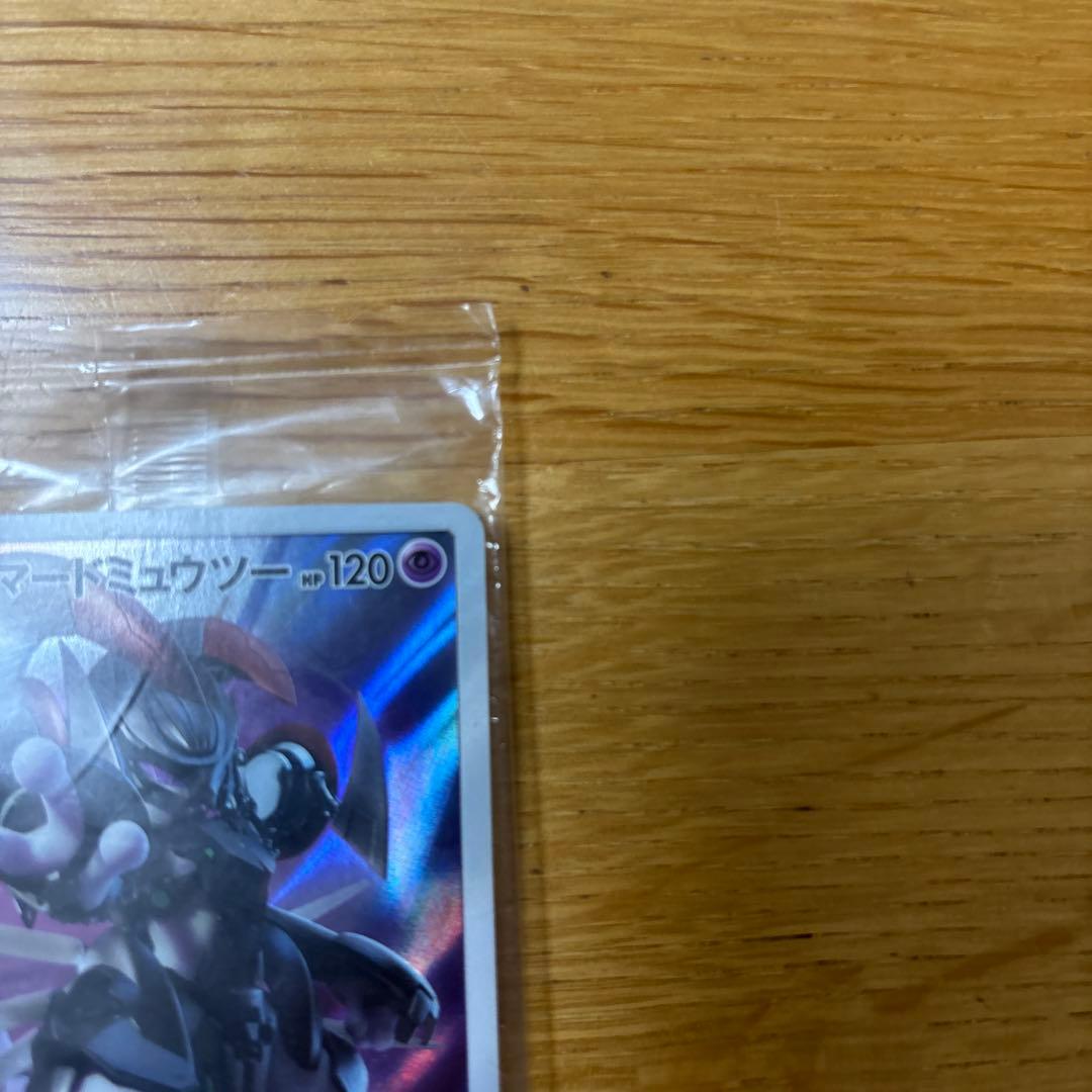 アーマードミュウツー （未開封）　ポケモンカード