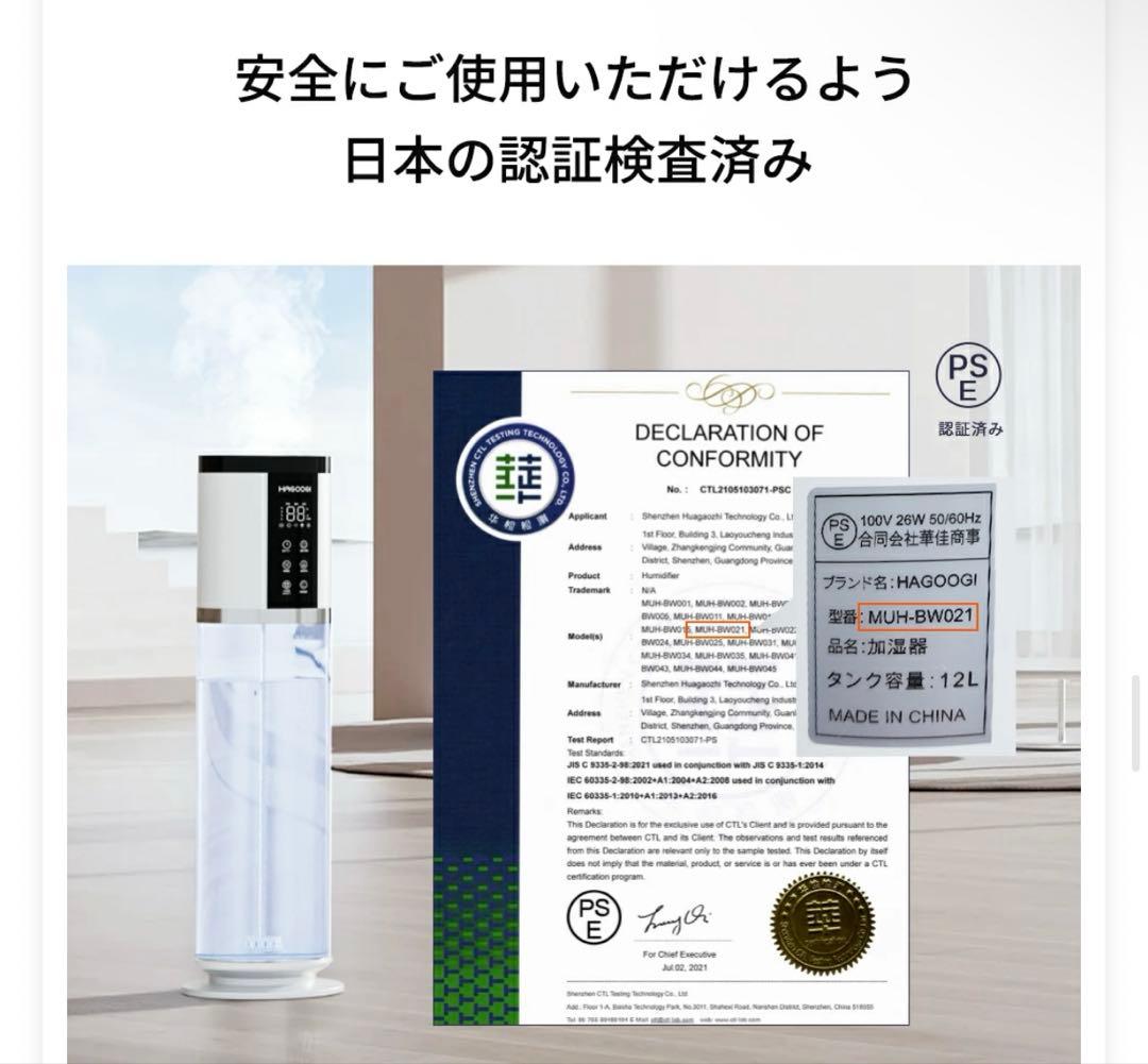 【美品】HAGOOGI ハゴオギ 加湿器12l