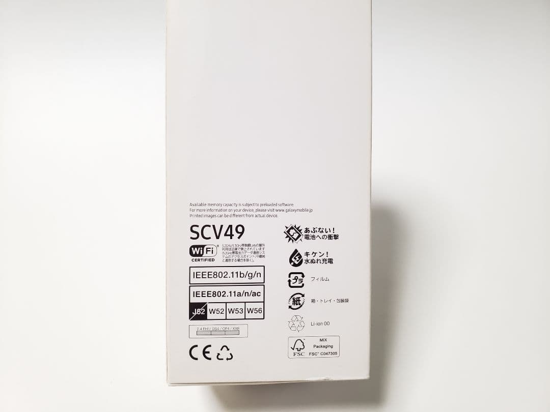 Samsung Galaxy A21 SCV49 ホワイト