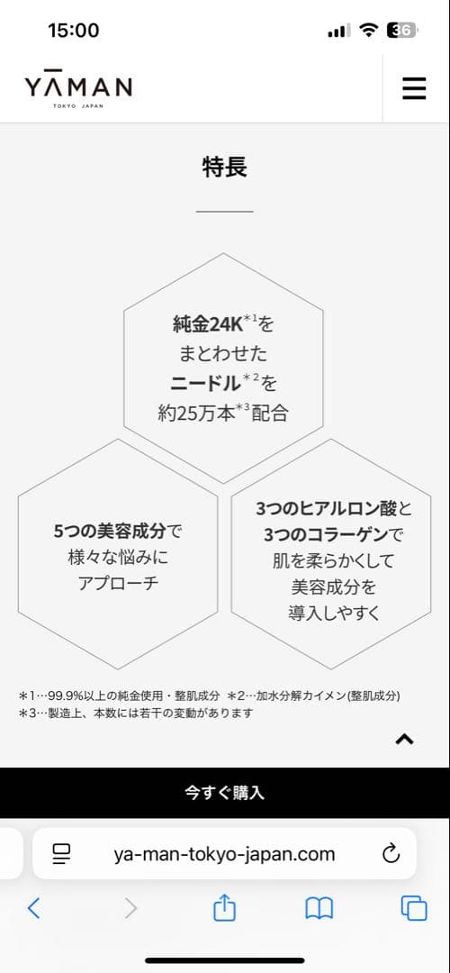 【新品】MediLift ニードルリフトクリーム、3Dマイクロフィラーパック