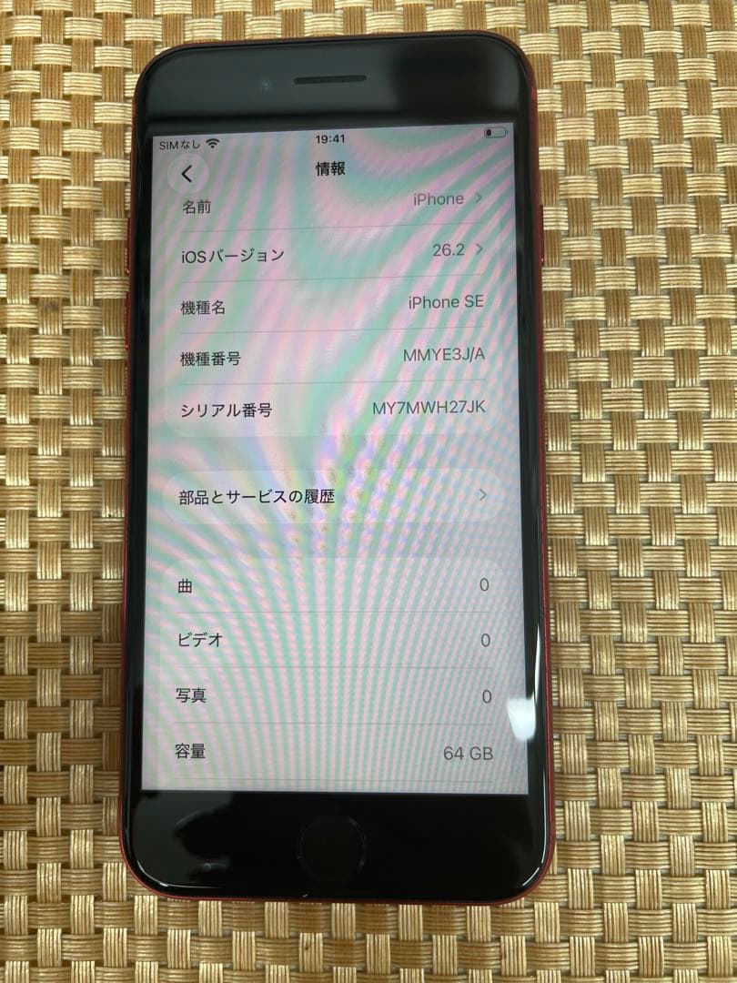 iPhone SE 第3世代 64 GB レッドSIMフリー【6259】