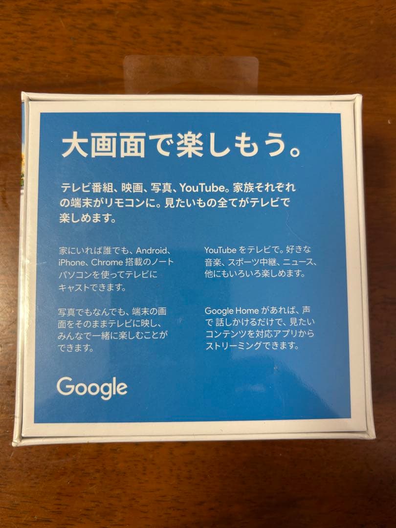 新品未開封 Google Chromecast 第3世代 クロームキャスト