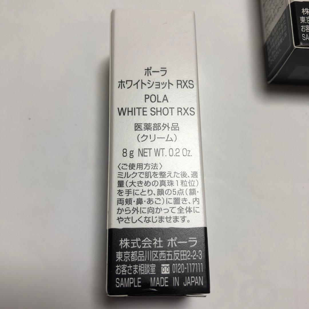 ホワイトショートクリーム（8gx5個=40g）
