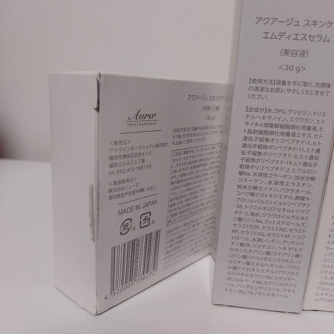 アクアージュ　オールインワン　セラム　ソープ