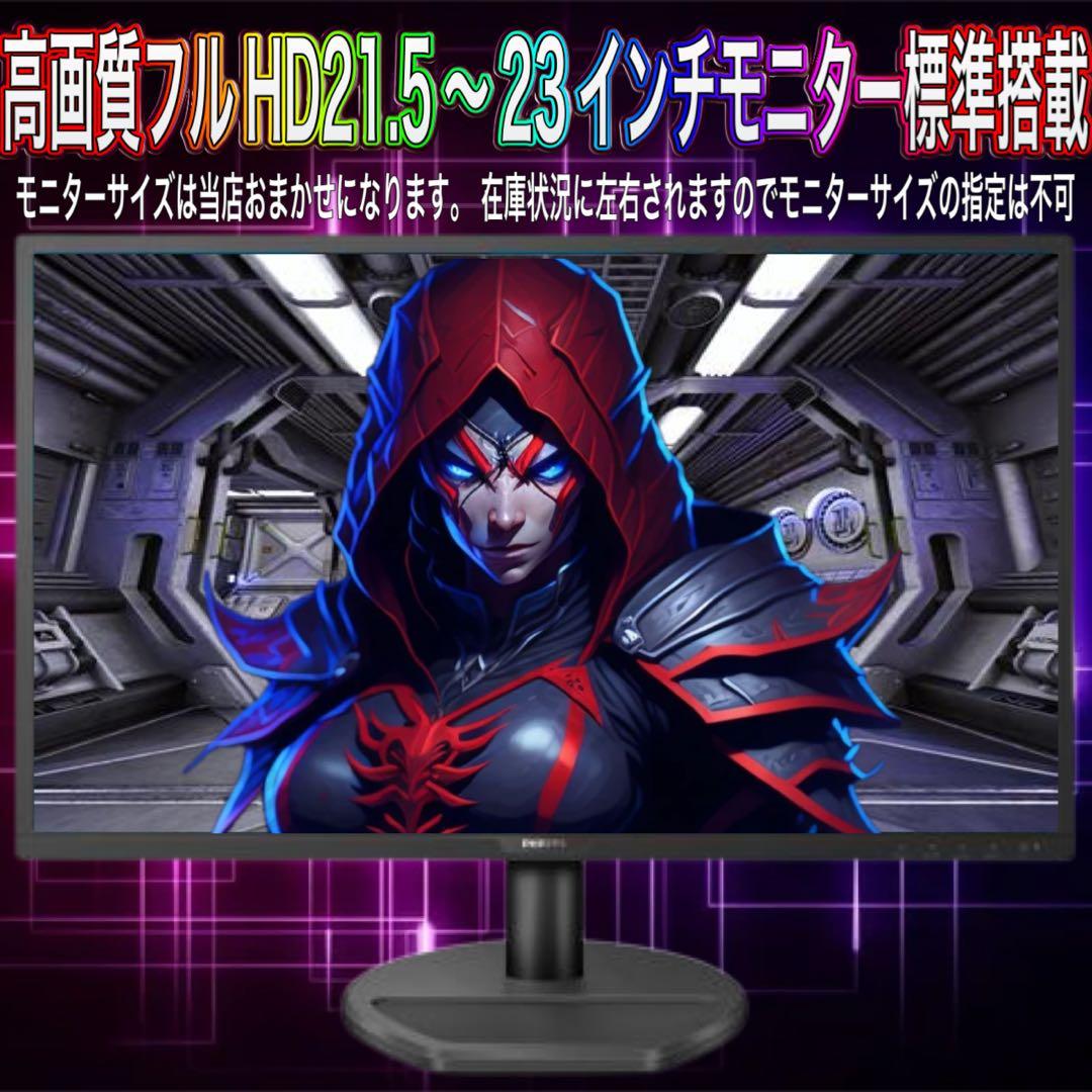 PCデビューにも★GTX760搭載すぐに使えるゲーミングPCフルセット