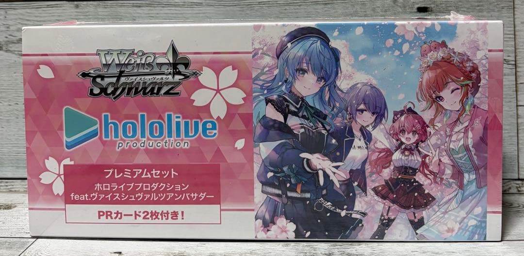 ヴァイスシュヴァルツ プレミアムセット ホロライブプロダクション feat.