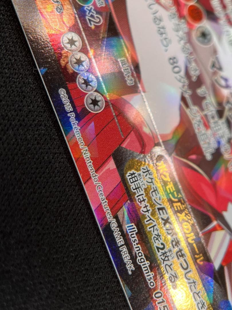 マグマ団のグラードン EX 1st ed 015/034 CP1