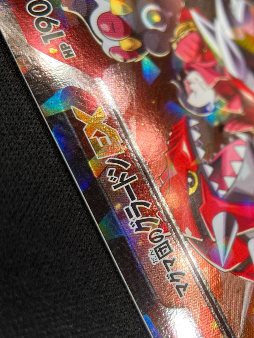 マグマ団のグラードン EX 1st ed 015/034 CP1