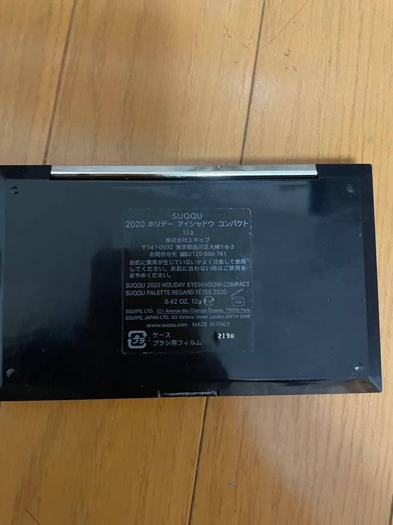 SUQQU ホリデーメイクアップパレット　クリスマスコフレ