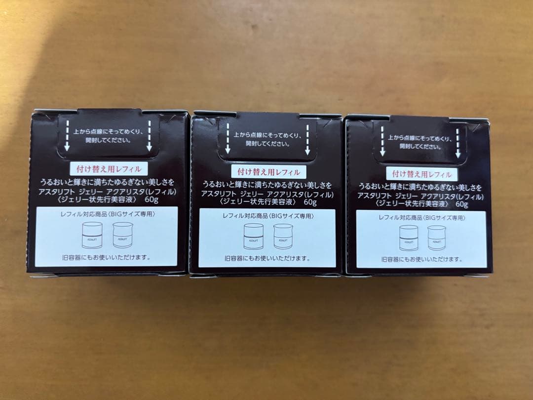 アスタリフト ホワイト ジェリー アクアリスタ 60g 3個