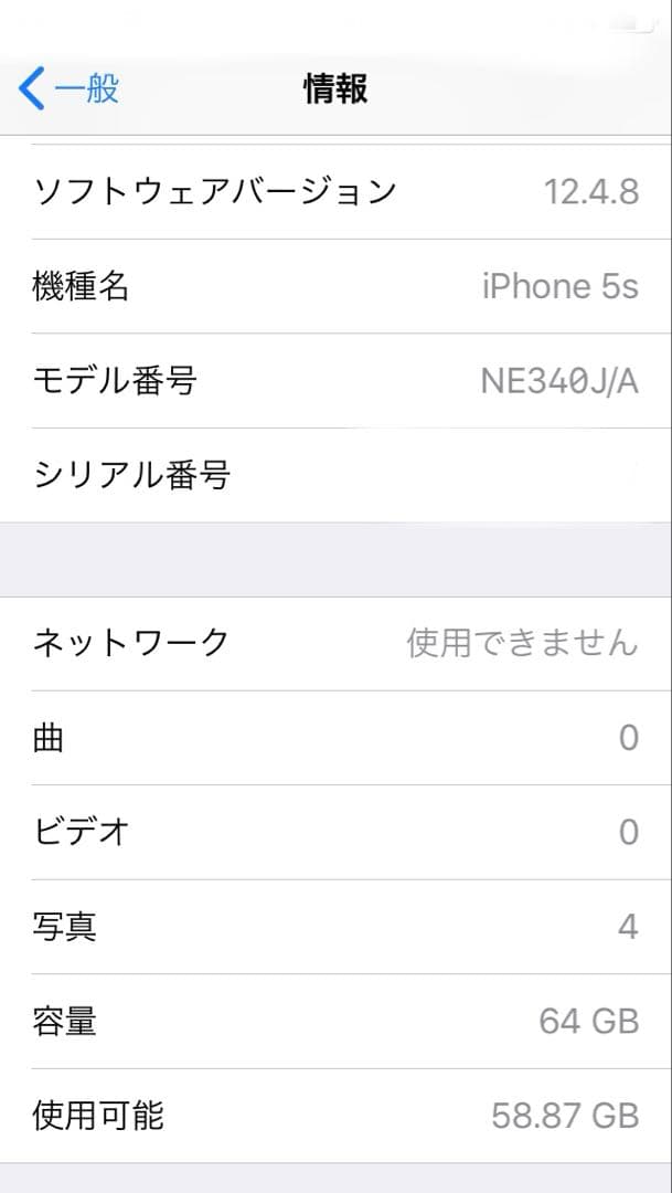 【美品】iPhone5s 64GB 動作問題無し