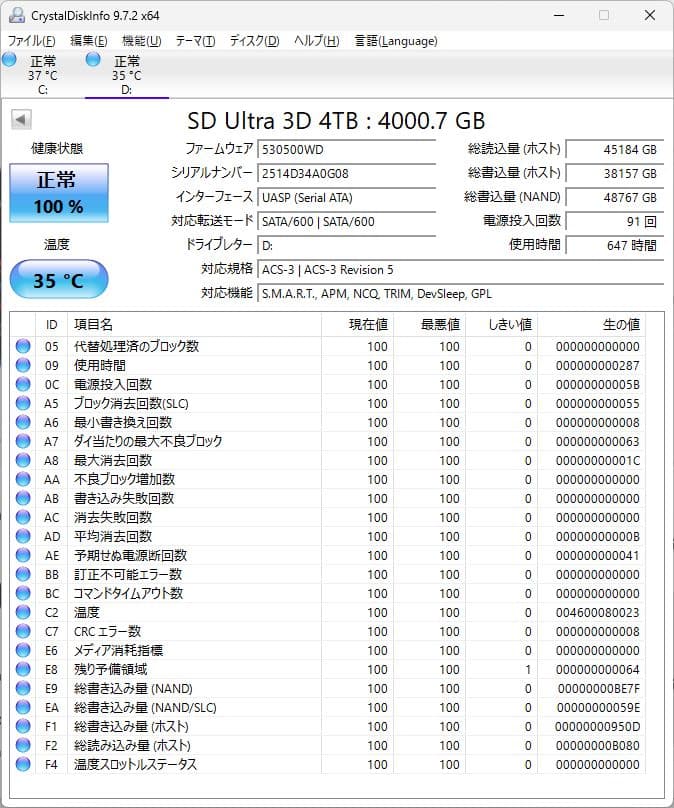 内蔵型SSD SanDisk Ultra 3D SSD SDSSDH3-4T00-G26