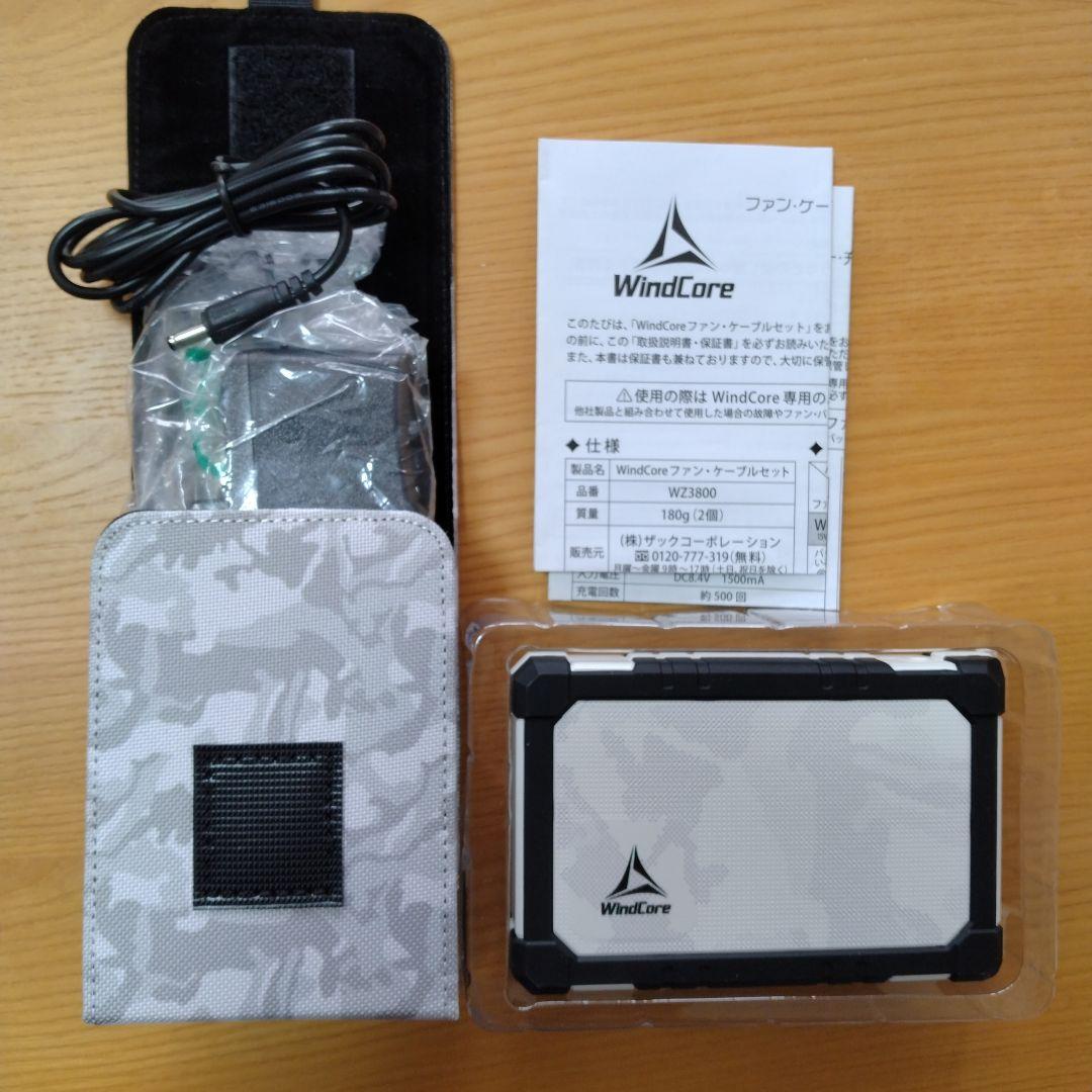 Wind Core FAN SET　空調服　ワークマン