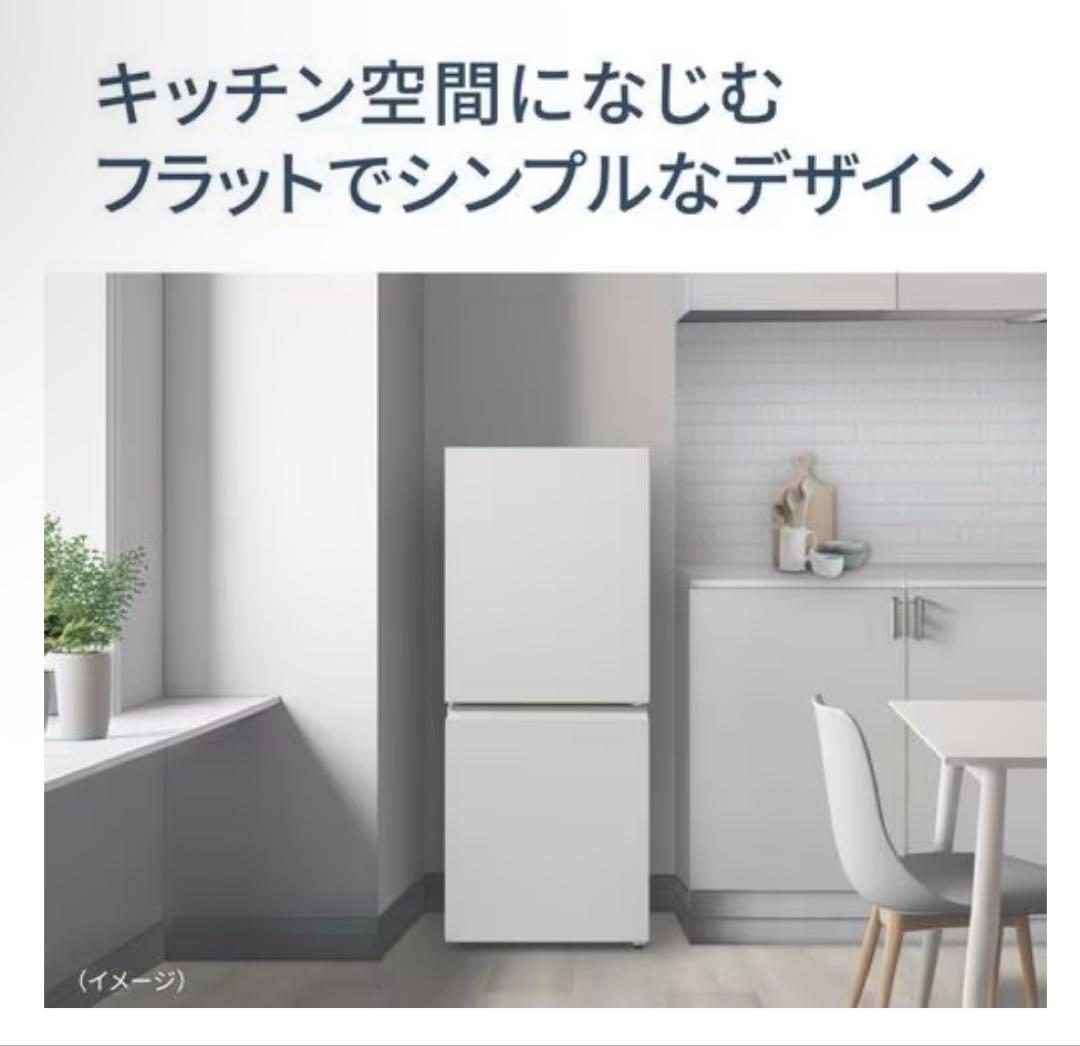 【限定価格】Panasonic冷蔵庫NR-B16C2-W 2025年製156L