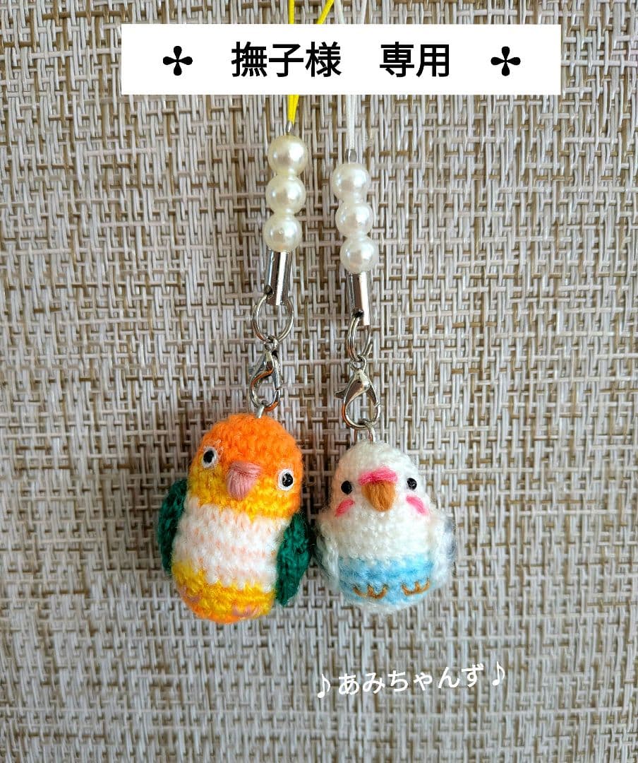 ✢miniミニインコのビーズストラップ✢