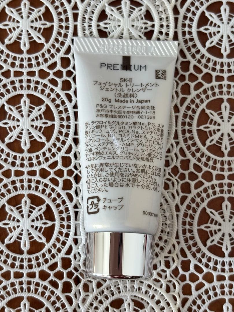 SK-II ジェノプティクスインフィニットオーラエッセンス他 サンプル6点セット