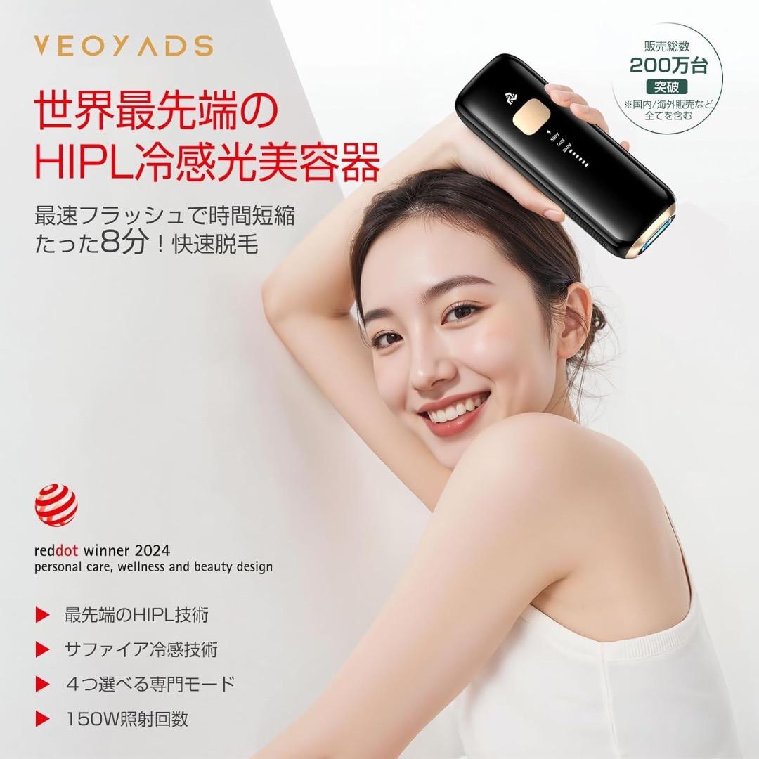 CRYSTAL HIPL 光脱毛器