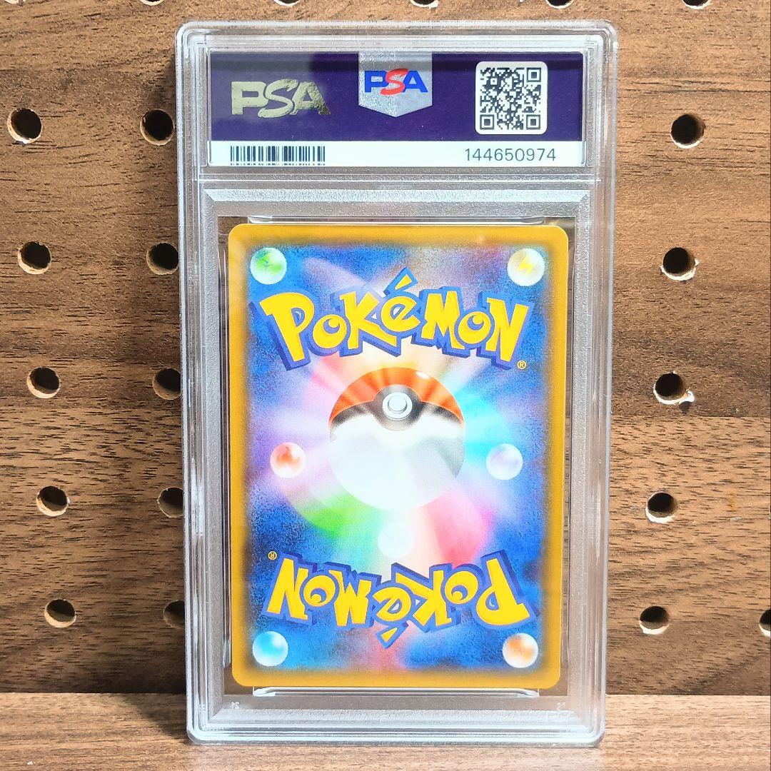 PSA9　ジガルデGX　SSR　225/150　SM8b　ウルトラシャイニーGX