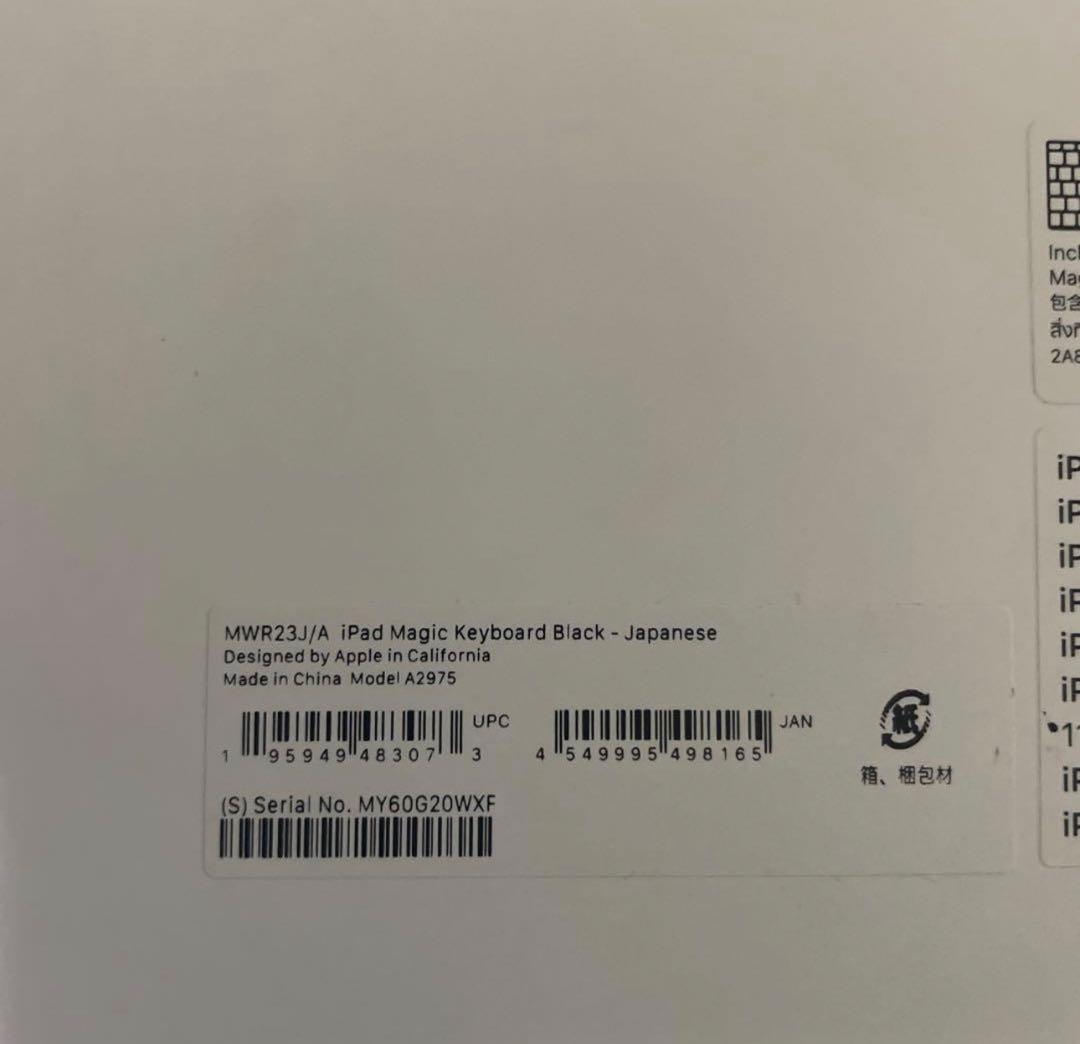 Apple iPad Magic Keyboard ブラック 日本語