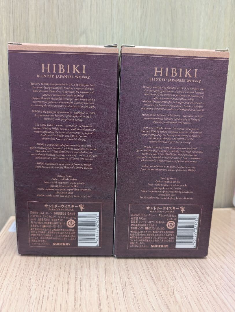 【未開栓・箱付】サントリー 響 ブレンダーズチョイス 700ml 2本セット