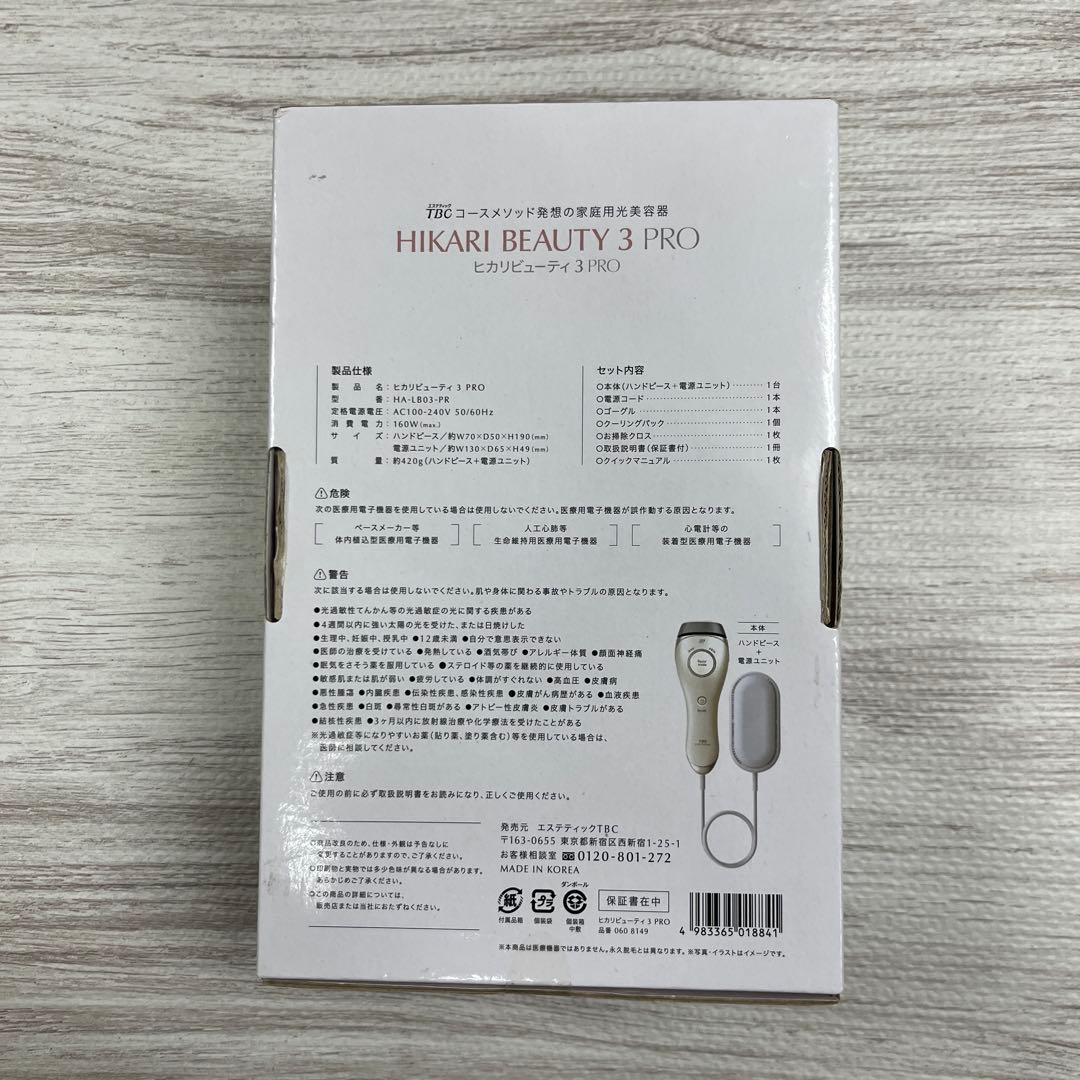 HIKARI BEAUTY 3 PRO 脱毛器 TBC