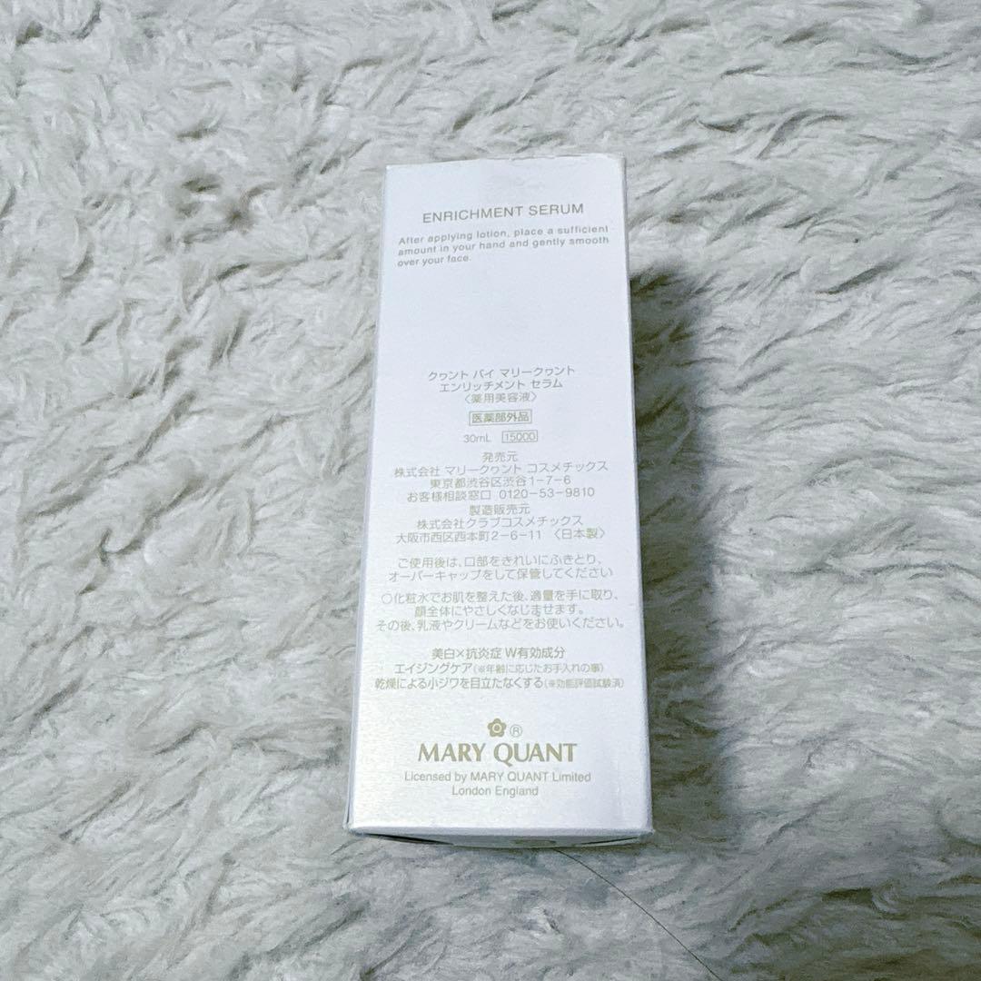 マリークワント　薬用美容液30ml