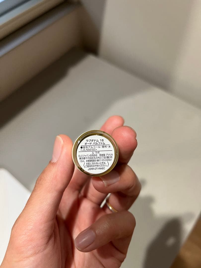 LE LABO LABDANUM 18 オードパルファム 15ml