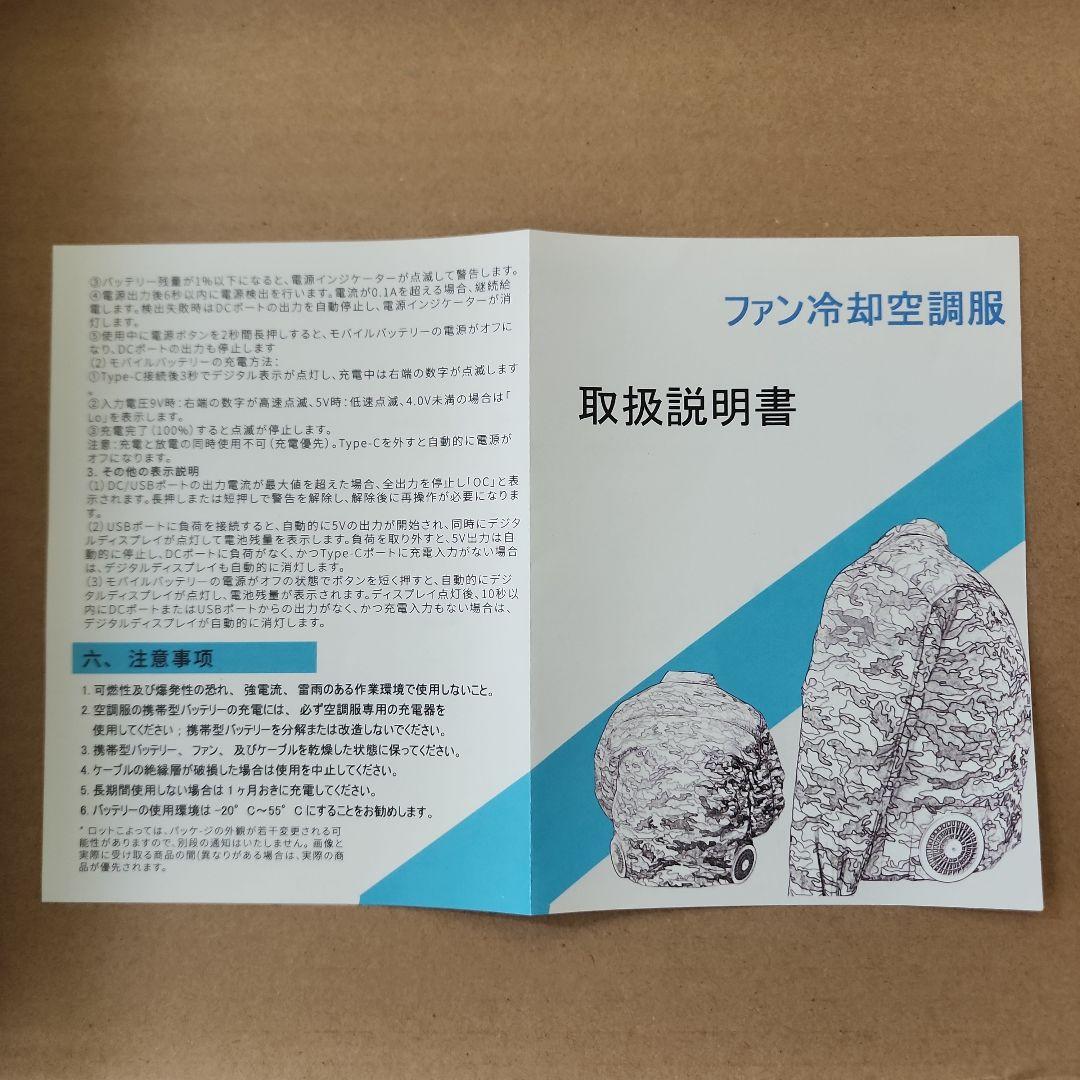 【36V超高出力 20000mAh】空調作業服ファンバッテリー