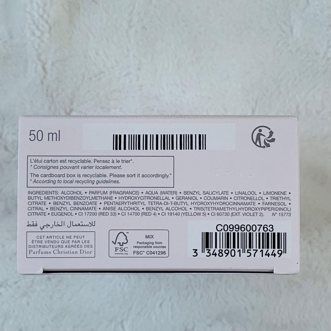 ミスディオール オードゥ パルファン 50ml 箱付き