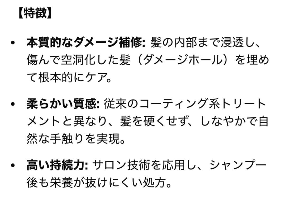 【新品未使用】inborn トリートメント 300g 2本セット