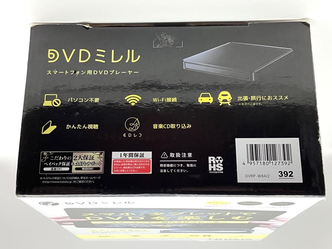 DVDミレル　DVRP-W8AI2 DVDドライブ Wi-Fi対応
