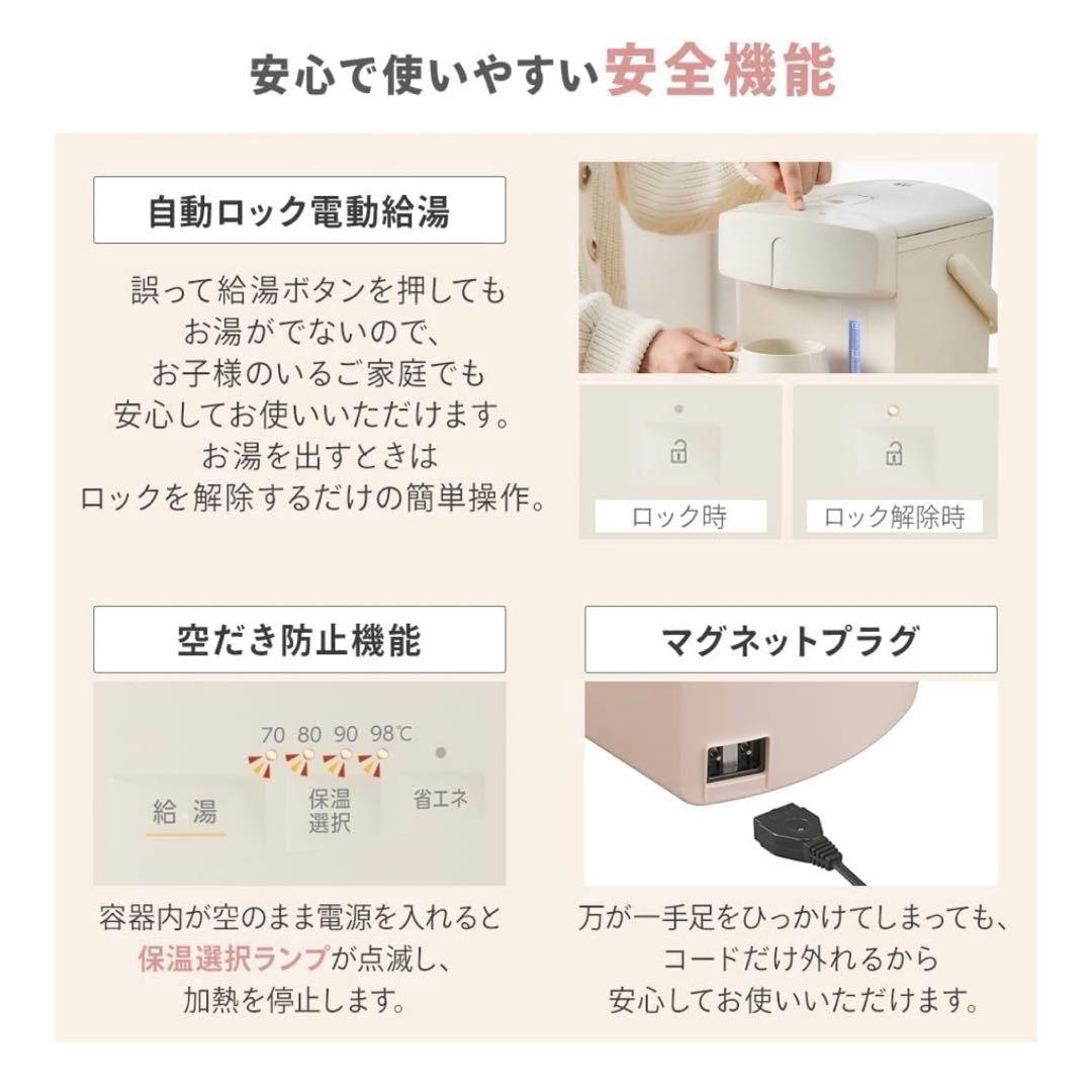 【美品】アイリスオーヤマ ジャーポット 保温調整 4段階 安全ロック 2.2L