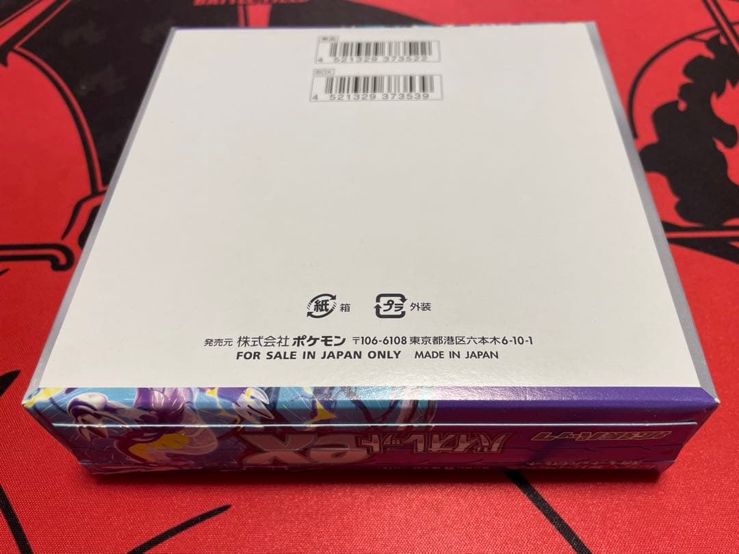 ポケモンカードゲーム バイオレットex 1box シュリンク無しペリペリ付未開封