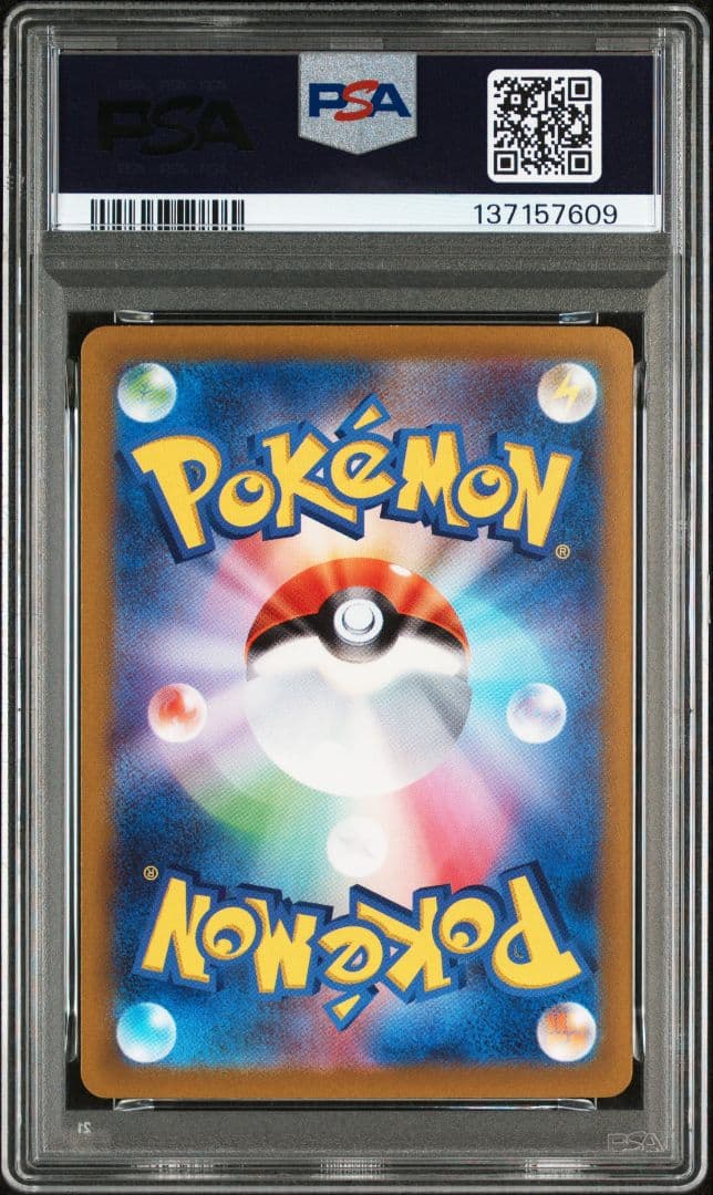 【PSA10】イーユイex SAR