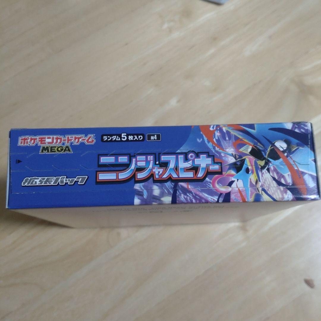 新品未開封 ポケモンカード メガニンジャスピナー ペリペリ付 シュリンクなし