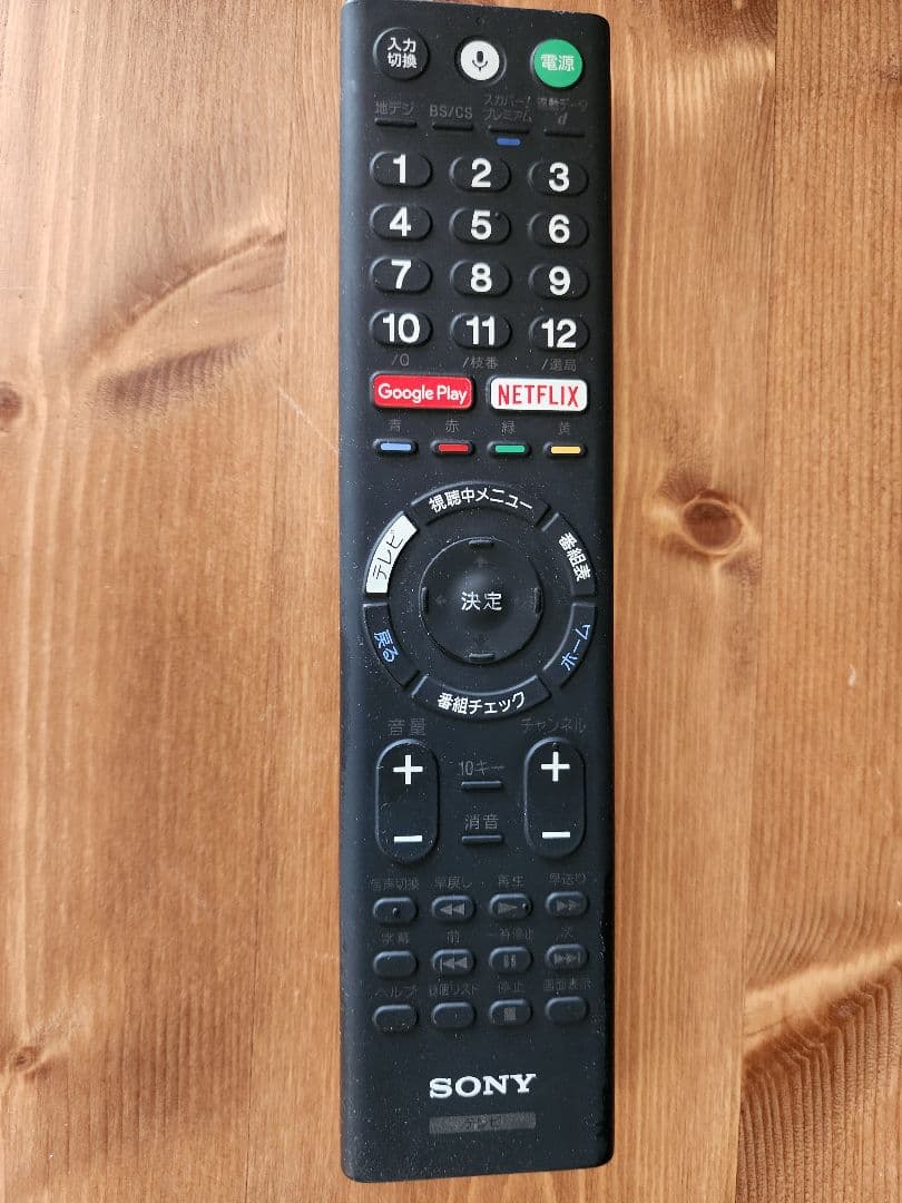 Sony　液晶テレビ　55インチ　KJ-55X9000E 2018年製