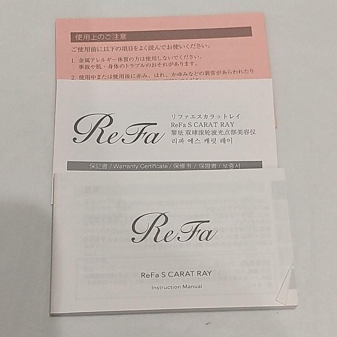 ReFa S Carat リファエスカラットレイ