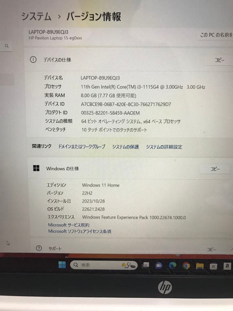 H*u様 美品　HP Pavilion 15 Core i3 IPSパネル