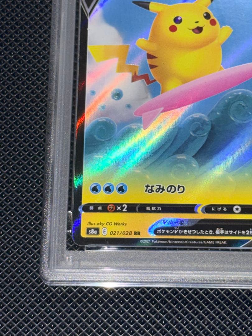 PSA10 なみのりピカチュウV RR ポケモンカード 25th