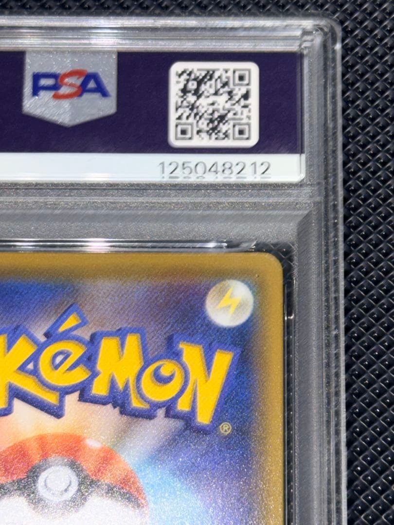 PSA10 なみのりピカチュウV RR ポケモンカード 25th