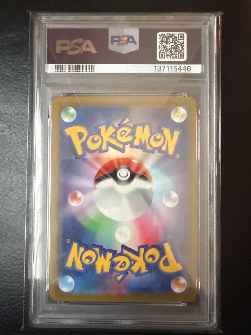 2025年 ポケモン ピカチュウ PSA 10